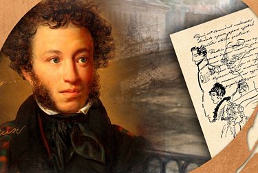  6 июня – День русского языка, Пушкинский день России